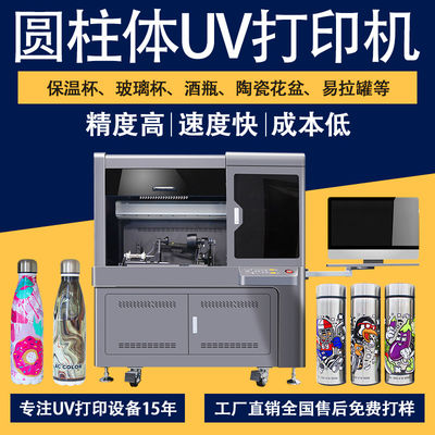 Drukarka UV cylindryczna z połączeniem USB, technologia druku UV Cylindojet